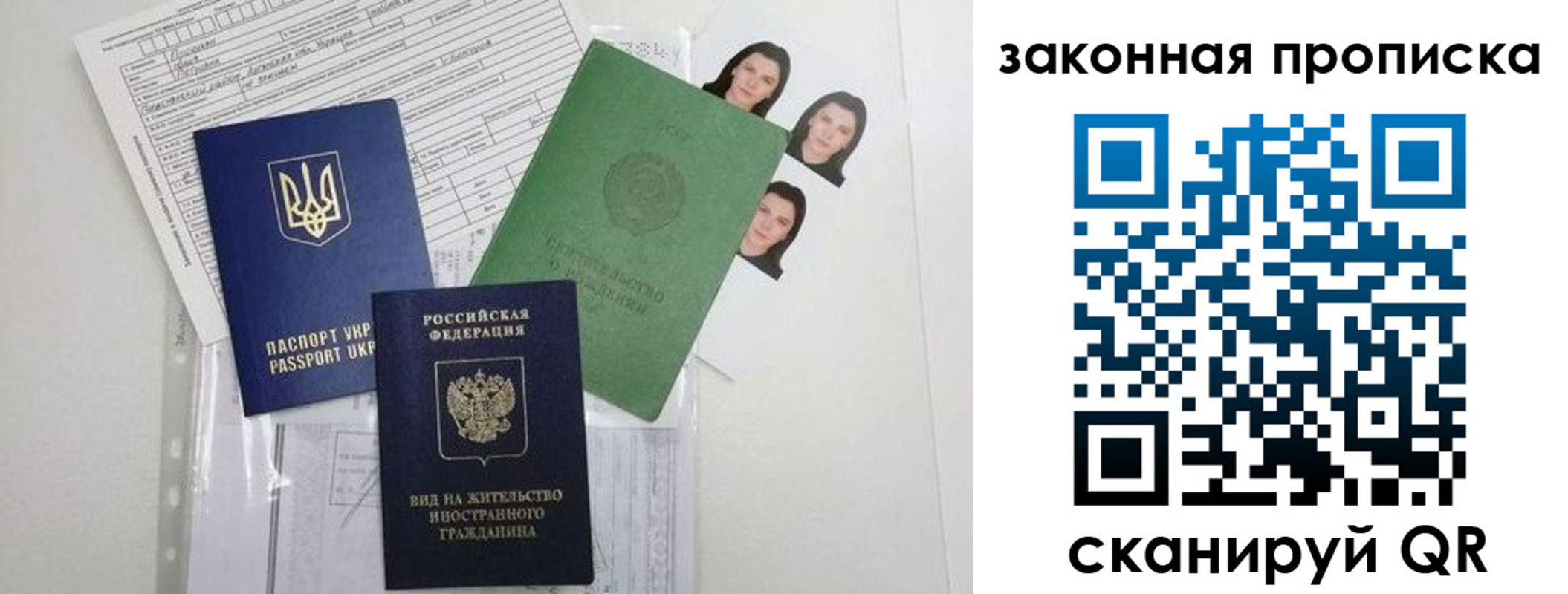 регистрация для школы в Светлогорске