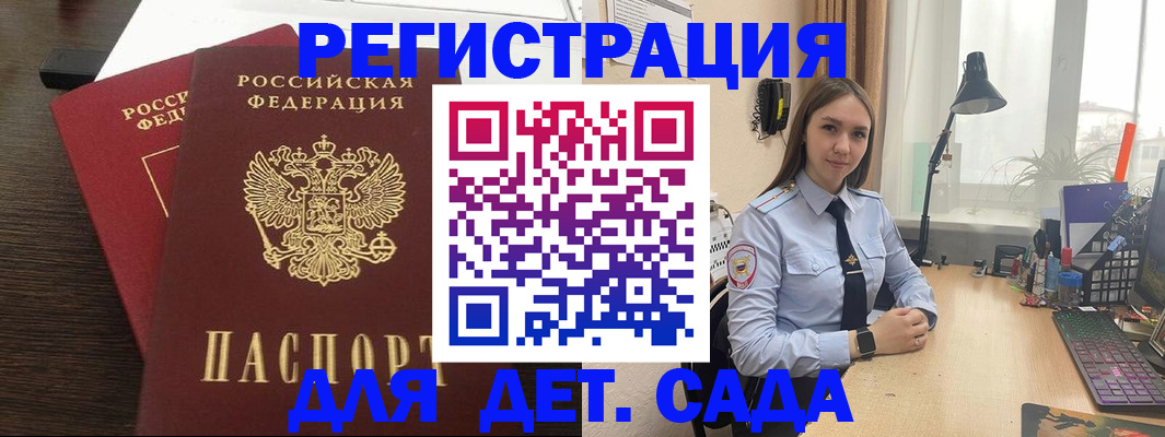 где прописаться в Светлогорске